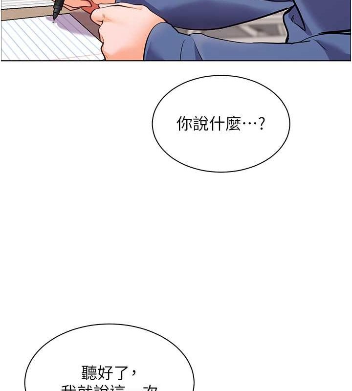 老师的亲密指导 第25話-遇到不會，老師幫「解」 韩漫图片129