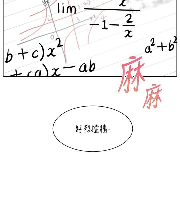 老师的亲密指导 第25話-遇到不會，老師幫「解」 韩漫图片8