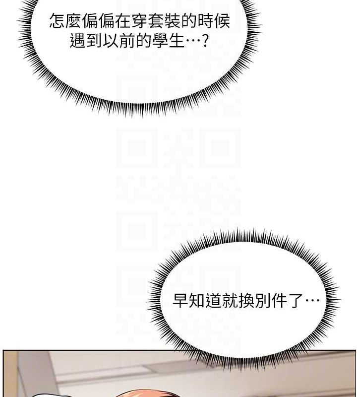 老师的亲密指导 第25話-遇到不會，老師幫「解」 韩漫图片107