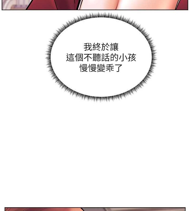 老师的亲密指导 第25話-遇到不會，老師幫「解」 韩漫图片146