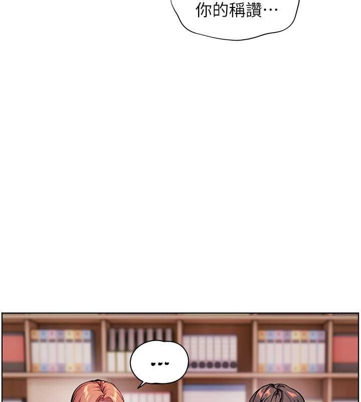 老师的亲密指导 第25話-遇到不會，老師幫「解」 韩漫图片134