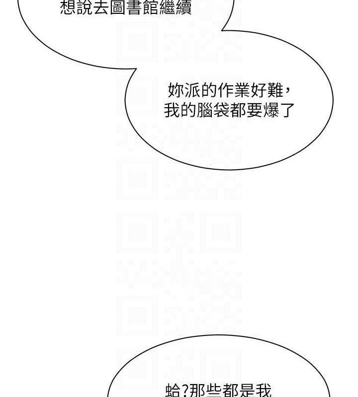 老师的亲密指导 第25話-遇到不會，老師幫「解」 韩漫图片50