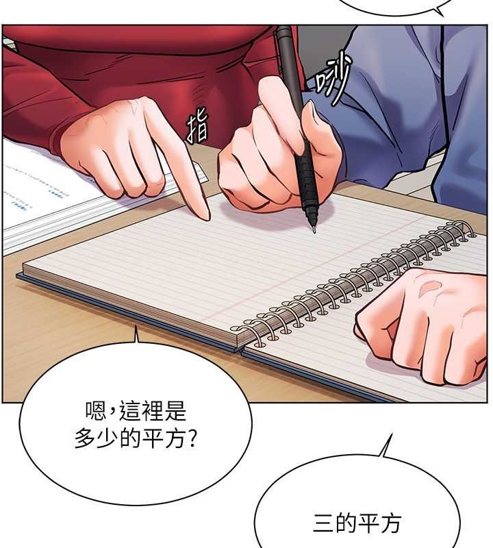 老师的亲密指导 第25話-遇到不會，老師幫「解」 韩漫图片143