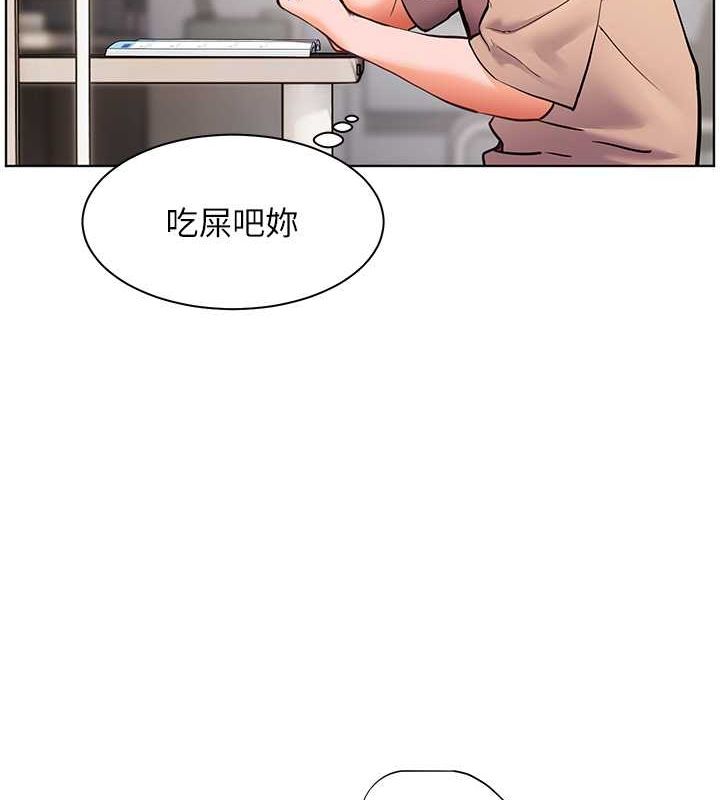 老师的亲密指导 第25話-遇到不會，老師幫「解」 韩漫图片5