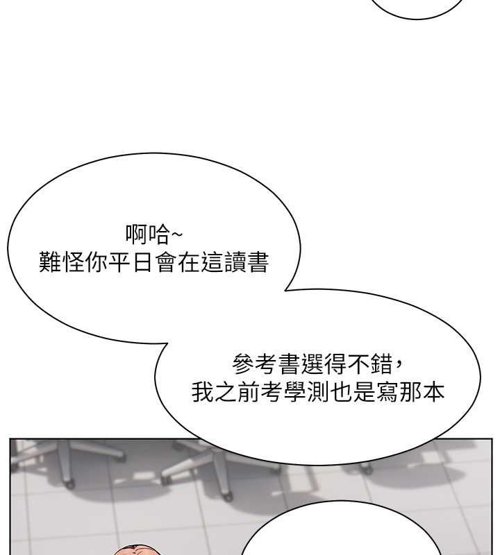 老师的亲密指导 第25話-遇到不會，老師幫「解」 韩漫图片65