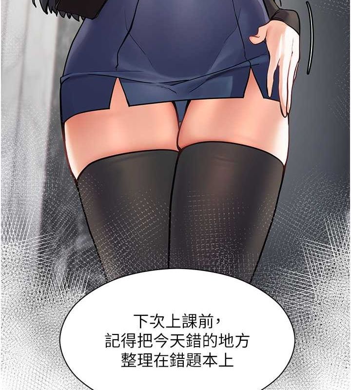 老师的亲密指导 第25話-遇到不會，老師幫「解」 韩漫图片3