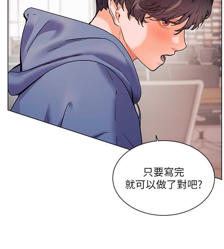 老师的亲密指导 第25話-遇到不會，老師幫「解」 韩漫图片160