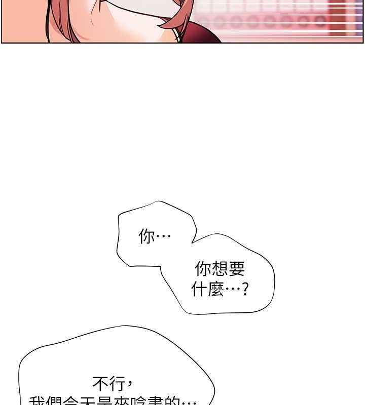 老师的亲密指导 第25話-遇到不會，老師幫「解」 韩漫图片154