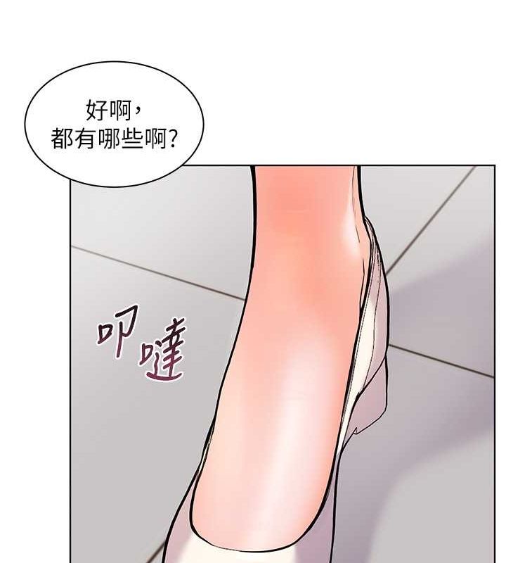 老师的亲密指导 第25話-遇到不會，老師幫「解」 韩漫图片72