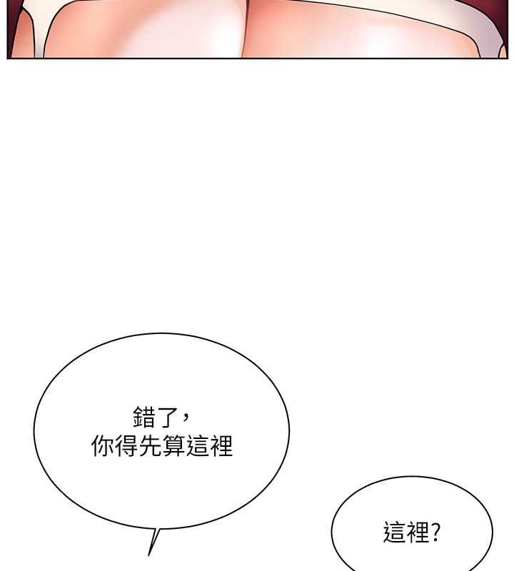 老师的亲密指导 第25話-遇到不會，老師幫「解」 韩漫图片142