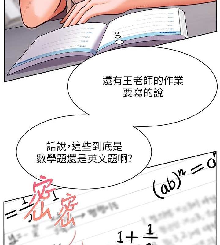 老师的亲密指导 第25話-遇到不會，老師幫「解」 韩漫图片7