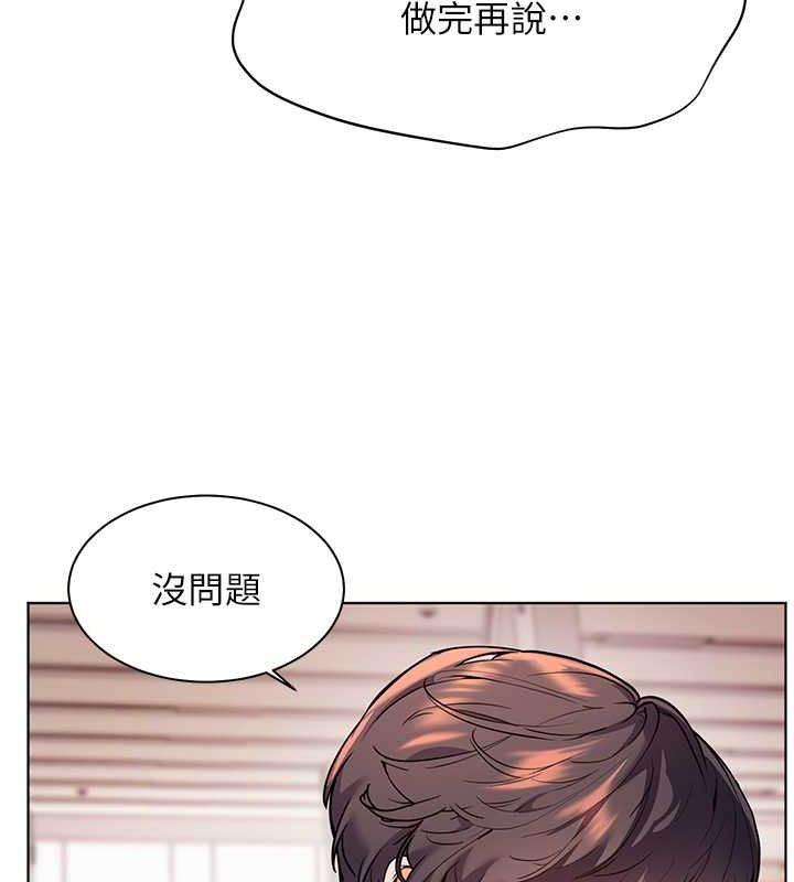 老师的亲密指导 第25話-遇到不會，老師幫「解」 韩漫图片159