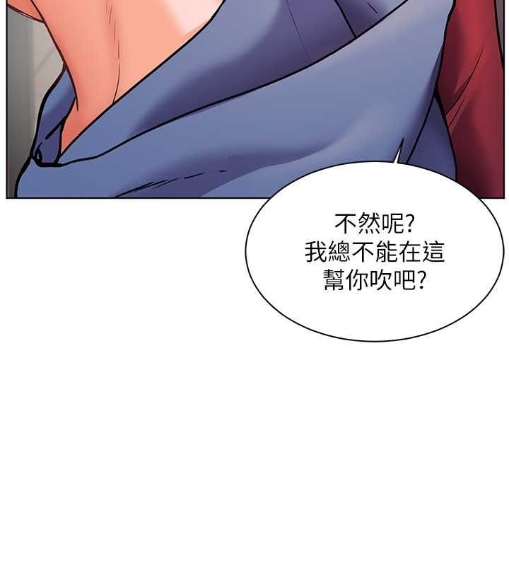 老师的亲密指导 第25話-遇到不會，老師幫「解」 韩漫图片176