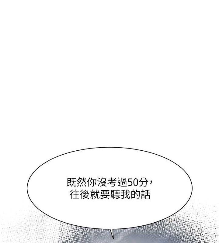 老师的亲密指导 第25話-遇到不會，老師幫「解」 韩漫图片1