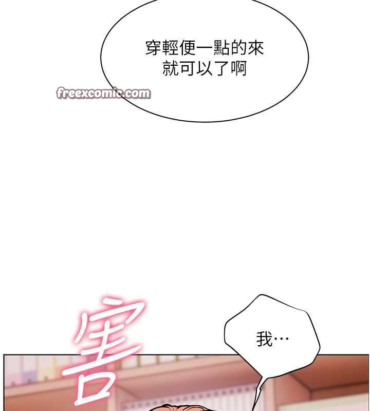 老师的亲密指导 第25話-遇到不會，老師幫「解」 韩漫图片120
