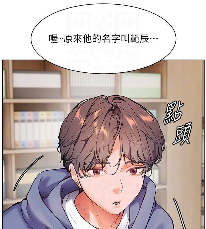 老师的亲密指导 第25話-遇到不會，老師幫「解」 韩漫图片99
