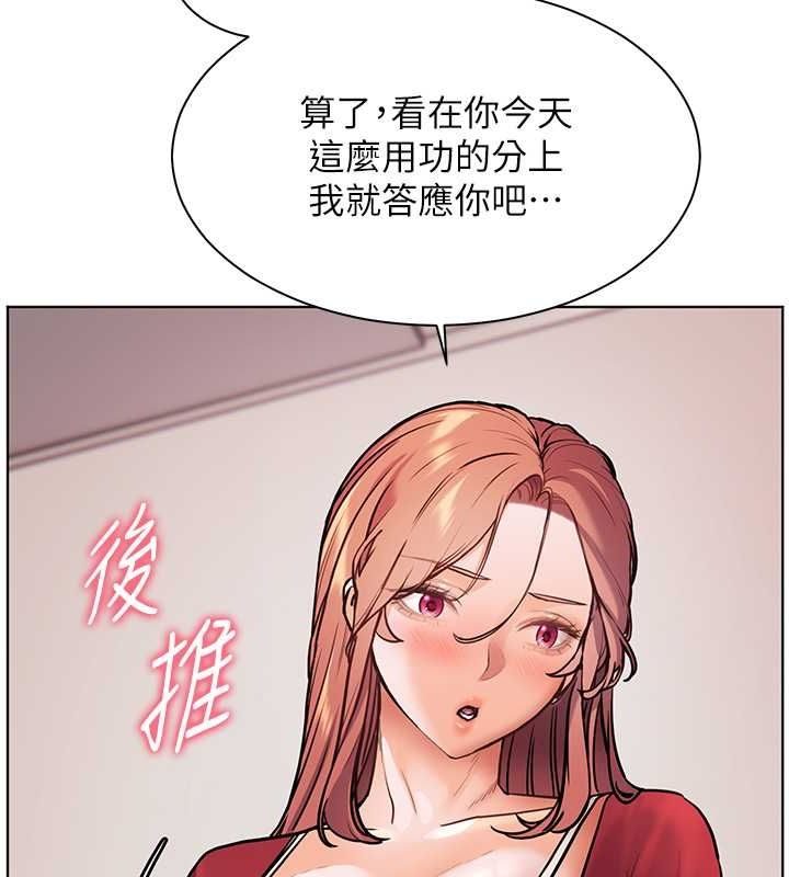 老师的亲密指导 第25話-遇到不會，老師幫「解」 韩漫图片172