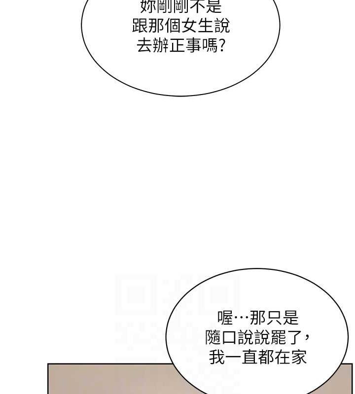 老师的亲密指导 第25話-遇到不會，老師幫「解」 韩漫图片113