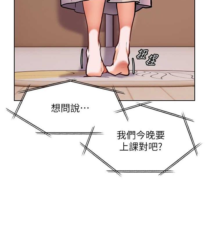 老师的亲密指导 第25話-遇到不會，老師幫「解」 韩漫图片43
