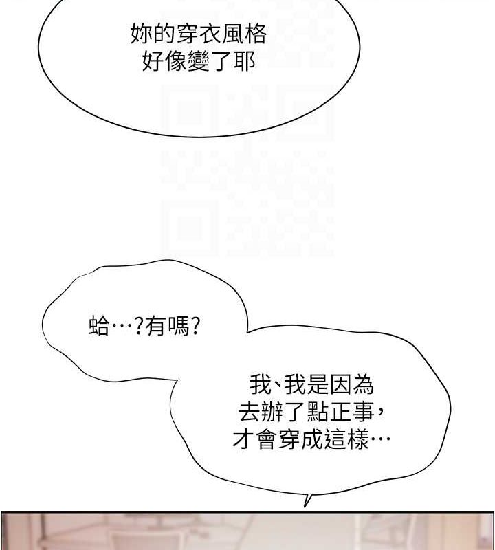 老师的亲密指导 第25話-遇到不會，老師幫「解」 韩漫图片94