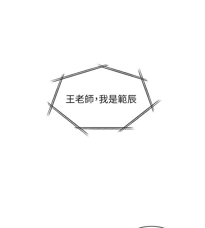 老师的亲密指导 第25話-遇到不會，老師幫「解」 韩漫图片41
