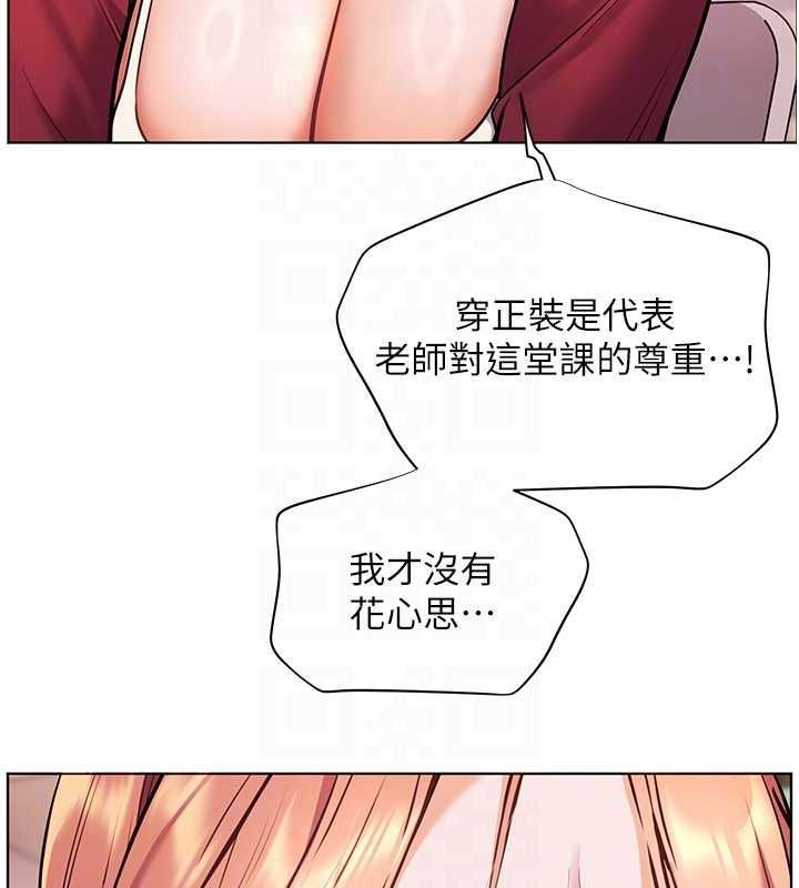 老师的亲密指导 第25話-遇到不會，老師幫「解」 韩漫图片122