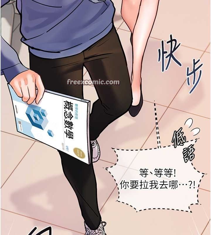 老师的亲密指导 第25話-遇到不會，老師幫「解」 韩漫图片180