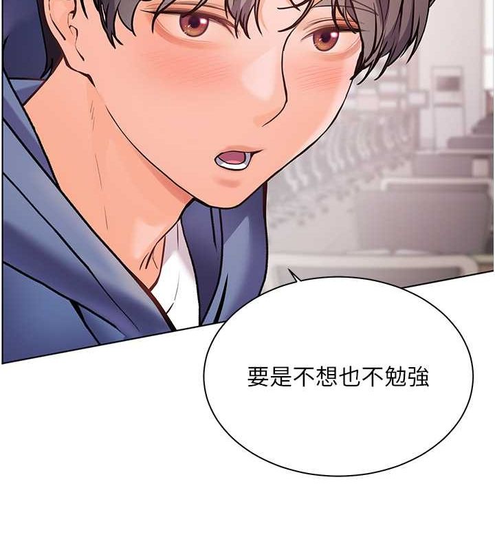 老师的亲密指导 第25話-遇到不會，老師幫「解」 韩漫图片169