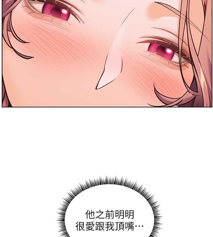 老师的亲密指导 第25話-遇到不會，老師幫「解」 韩漫图片139