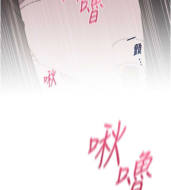 老师的亲密指导 第25話-遇到不會，老師幫「解」 韩漫图片200