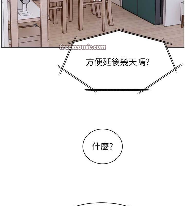 老师的亲密指导 第25話-遇到不會，老師幫「解」 韩漫图片45