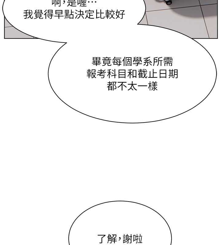 老师的亲密指导 第25話-遇到不會，老師幫「解」 韩漫图片67