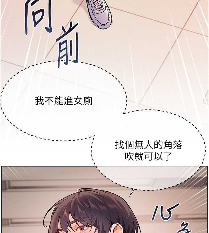 老师的亲密指导 第25話-遇到不會，老師幫「解」 韩漫图片181