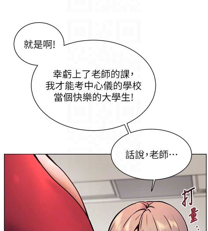老师的亲密指导 第25話-遇到不會，老師幫「解」 韩漫图片92