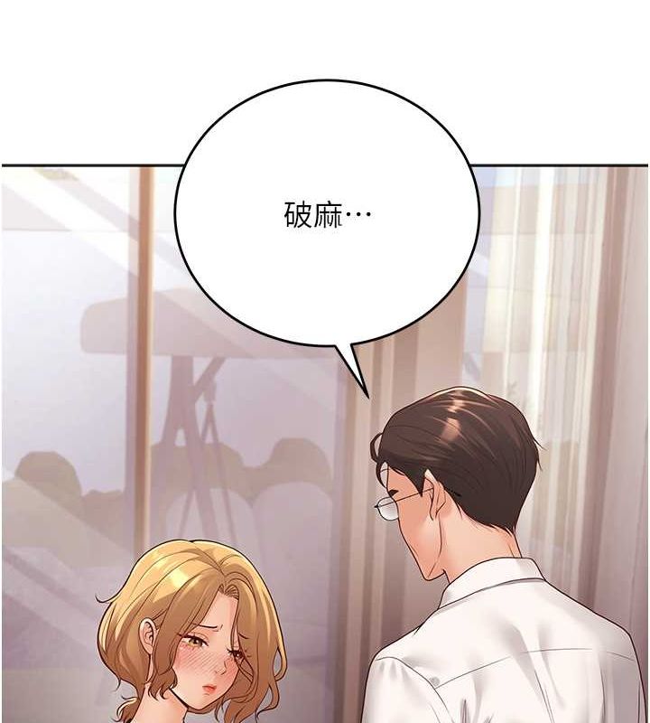 已婚学生想坏坏 第11話-老公的破麻調教 韩漫图片34