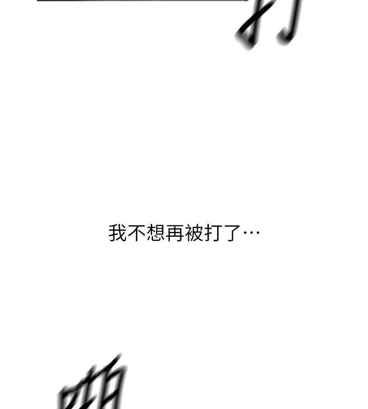 已婚学生想坏坏 第11話-老公的破麻調教 韩漫图片26