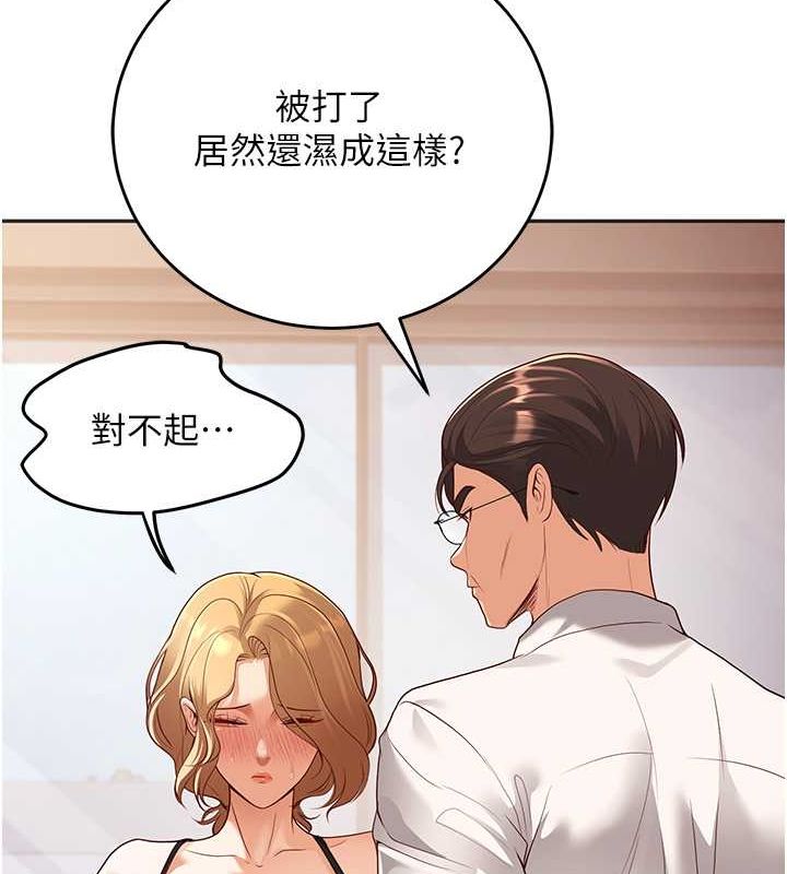 已婚学生想坏坏 第11話-老公的破麻調教 韩漫图片39