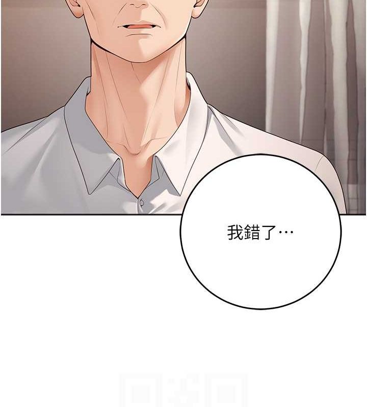 已婚学生想坏坏 第11話-老公的破麻調教 韩漫图片16