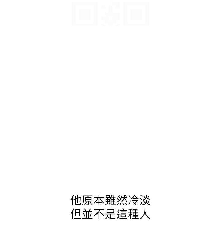 已婚学生想坏坏 第11話-老公的破麻調教 韩漫图片58