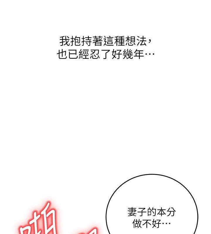 已婚学生想坏坏 第11話-老公的破麻調教 韩漫图片78