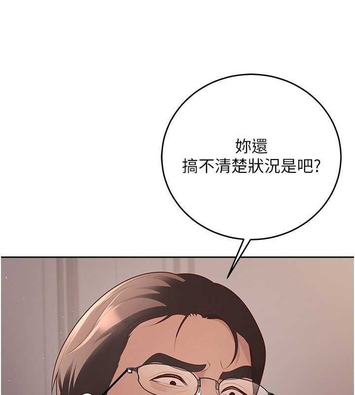已婚学生想坏坏 第11話-老公的破麻調教 韩漫图片88