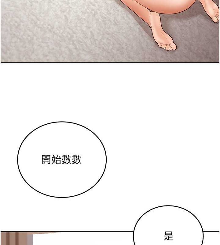 已婚学生想坏坏 第11話-老公的破麻調教 韩漫图片4