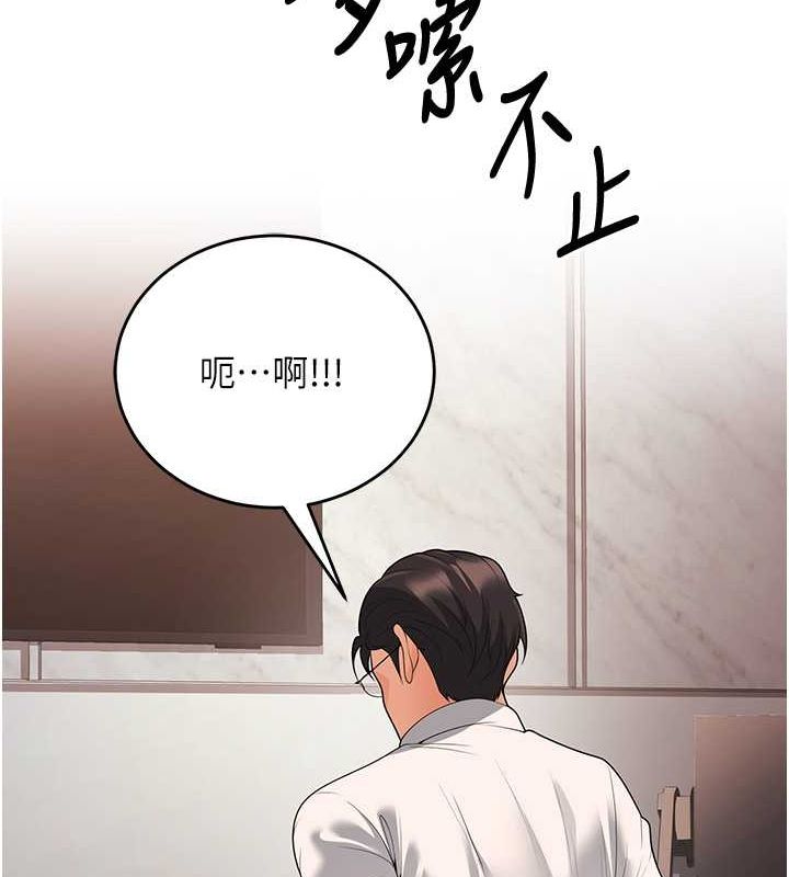 已婚学生想坏坏 第11話-老公的破麻調教 韩漫图片149