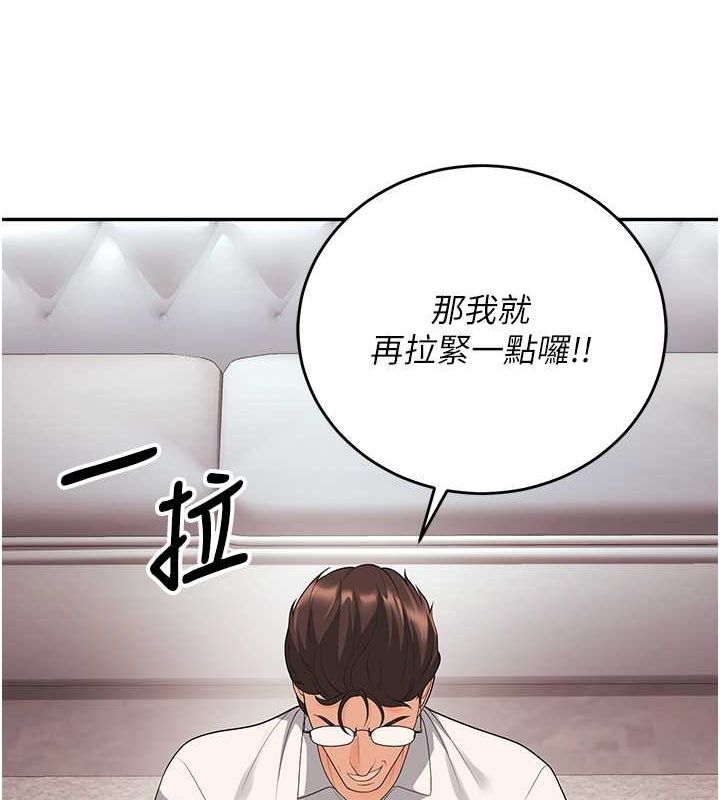 已婚学生想坏坏 第11話-老公的破麻調教 韩漫图片139