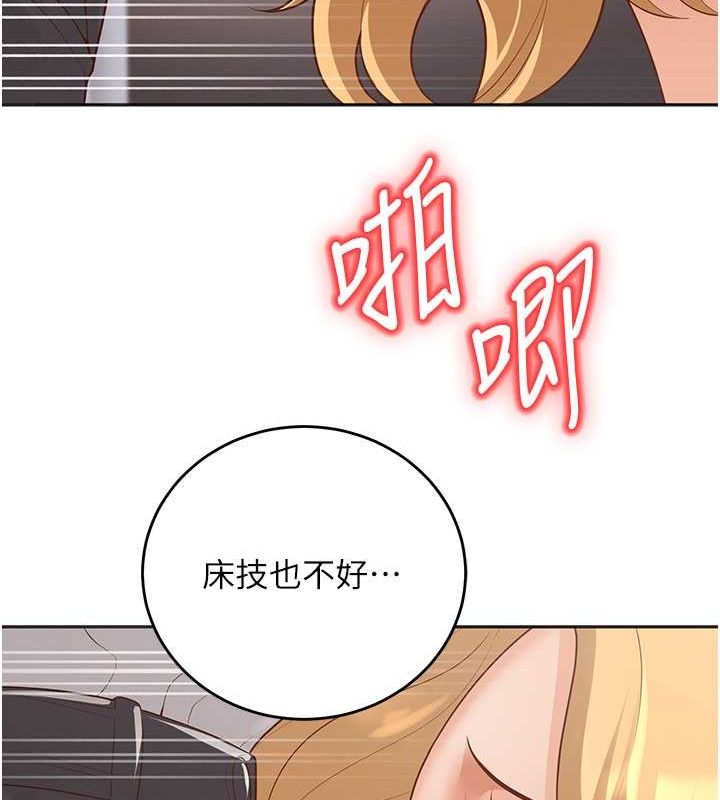 已婚学生想坏坏 第11話-老公的破麻調教 韩漫图片80