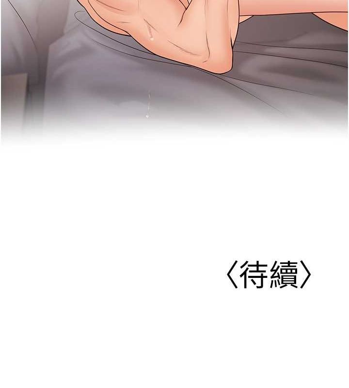 已婚学生想坏坏 第11話-老公的破麻調教 韩漫图片172