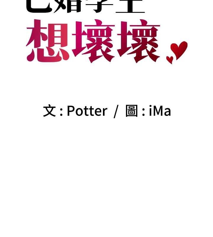 已婚学生想坏坏 第11話-老公的破麻調教 韩漫图片20