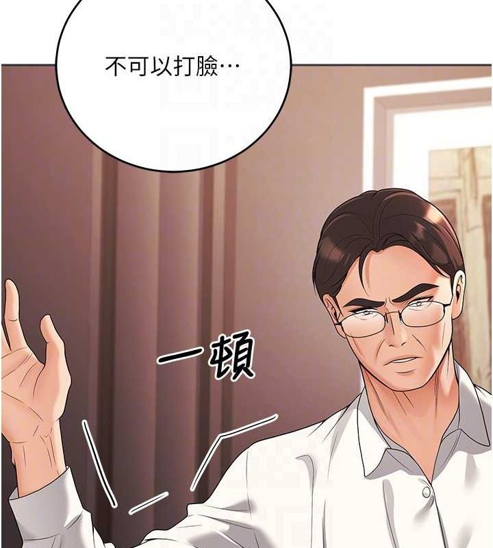 已婚学生想坏坏 第11話-老公的破麻調教 韩漫图片95