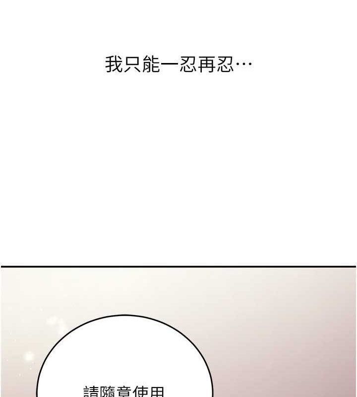 已婚学生想坏坏 第11話-老公的破麻調教 韩漫图片113