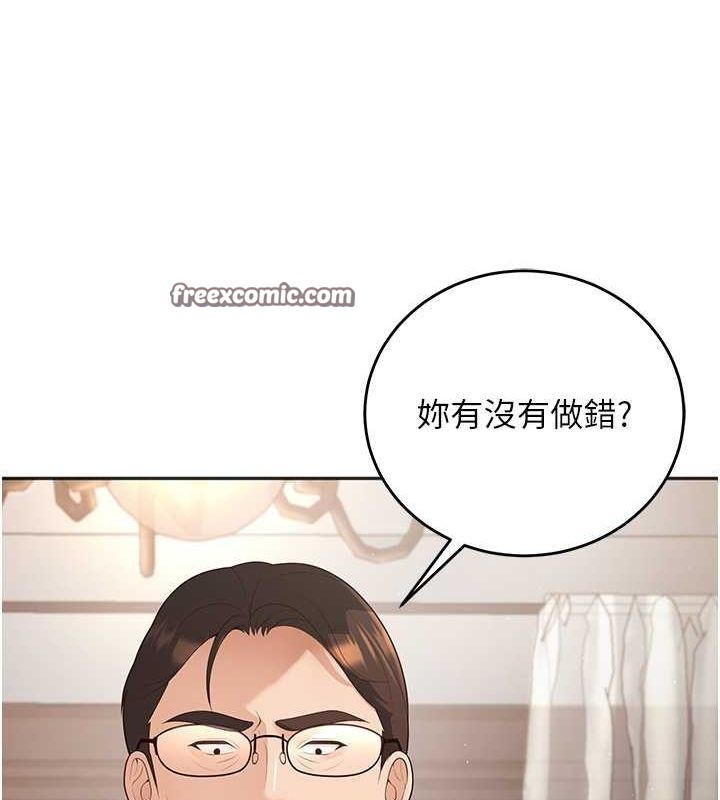 已婚学生想坏坏 第11話-老公的破麻調教 韩漫图片15